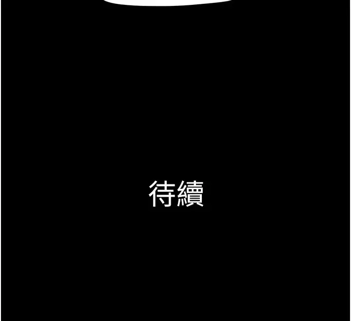 漫画《韶恩》第53话第166张图