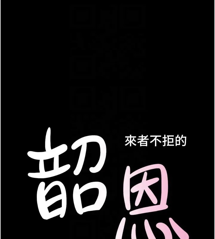 漫画《韶恩》第53话第18张图
