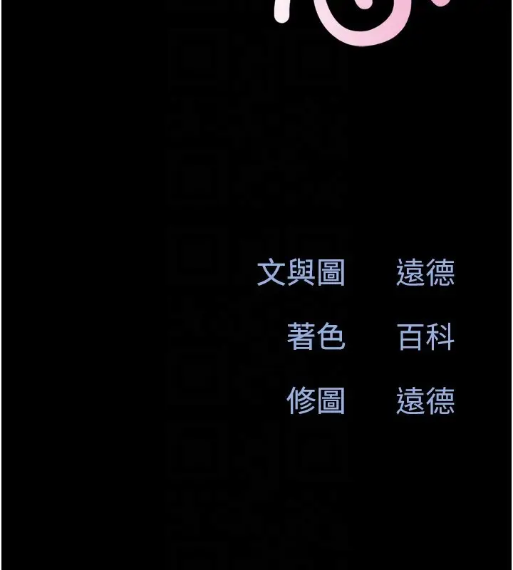 漫画《韶恩》第53话第19张图