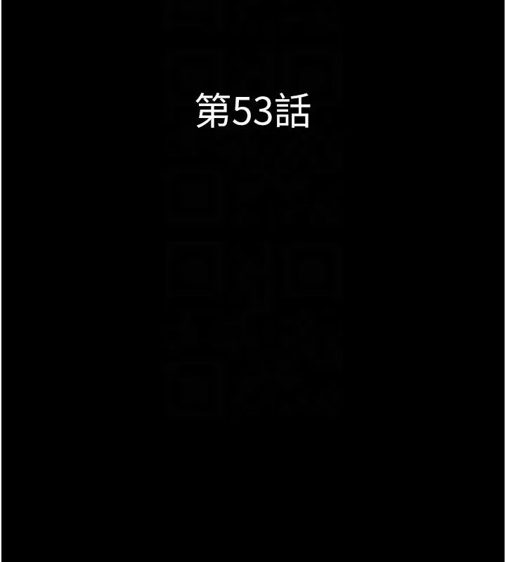 漫画《韶恩》第53话第20张图