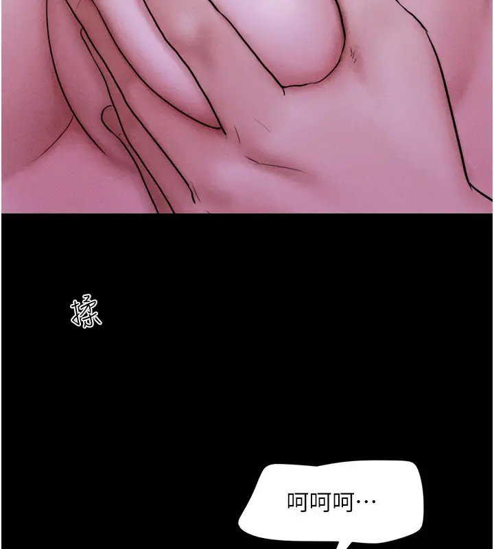 漫画《韶恩》第53话第22张图