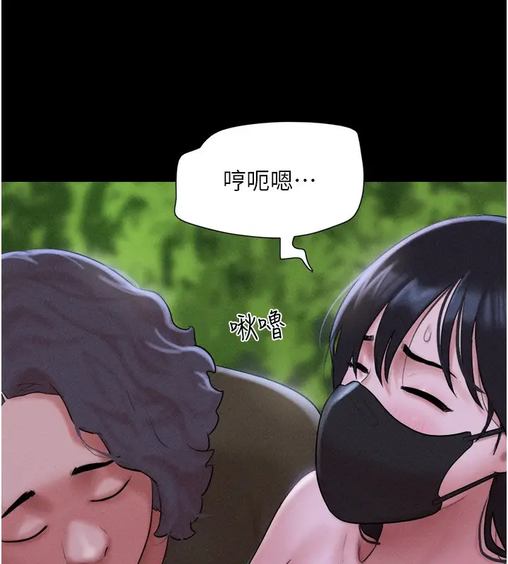 漫画《韶恩》第53话第26张图
