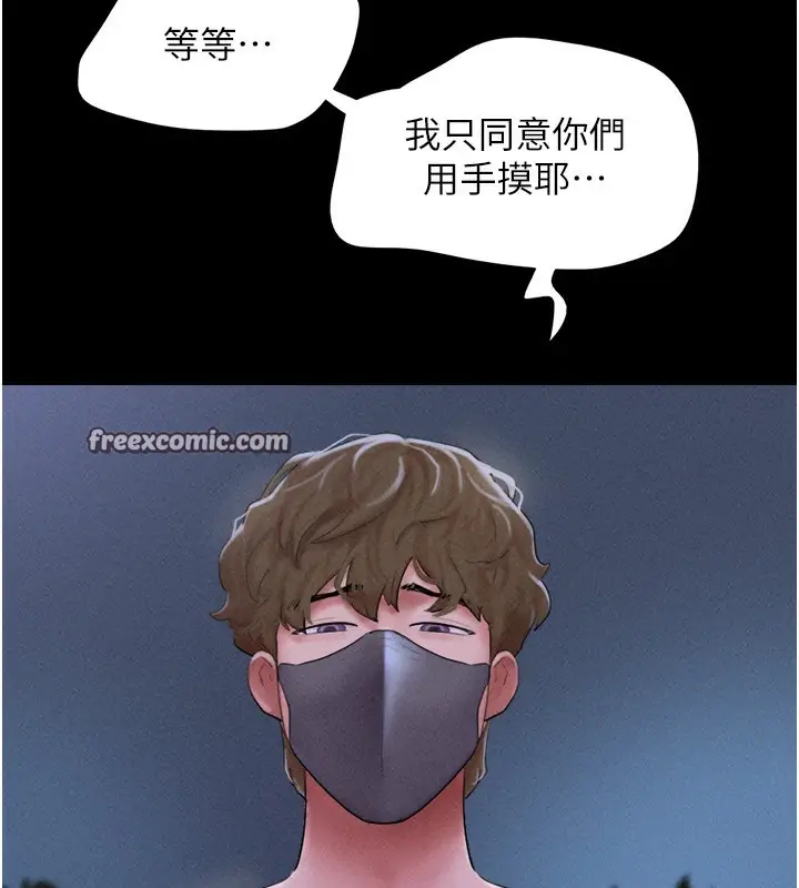 漫画《韶恩》第53话第28张图