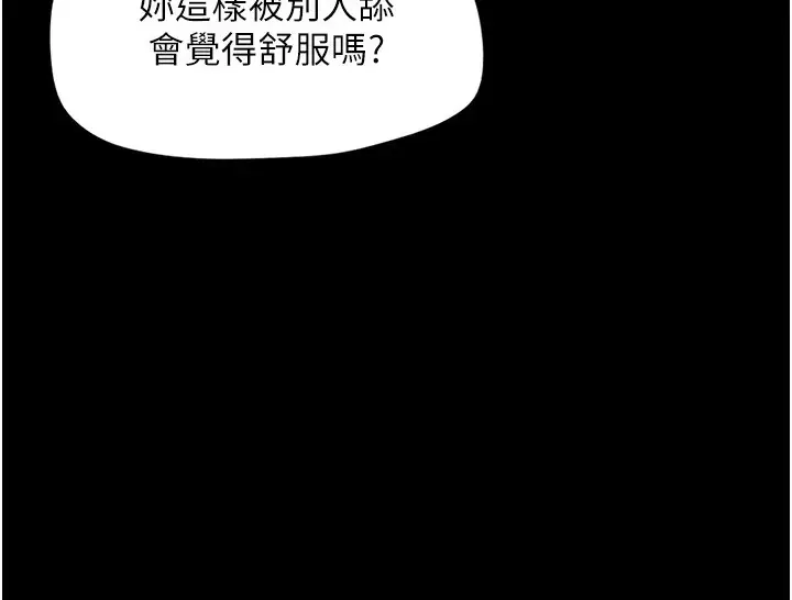 漫画《韶恩》第53话第33张图