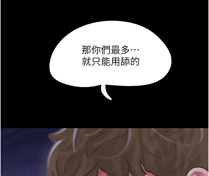漫画《韶恩》第53话第37张图
