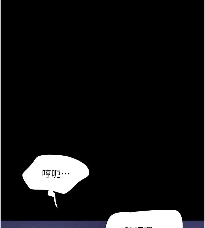 漫画《韶恩》第53话第39张图
