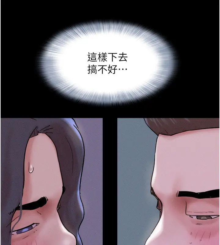 漫画《韶恩》第53话第44张图