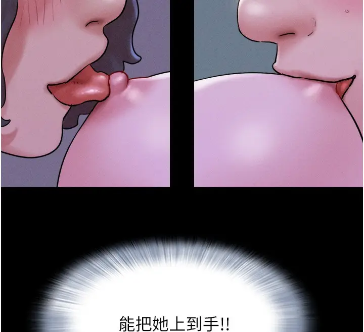 漫画《韶恩》第53话第45张图