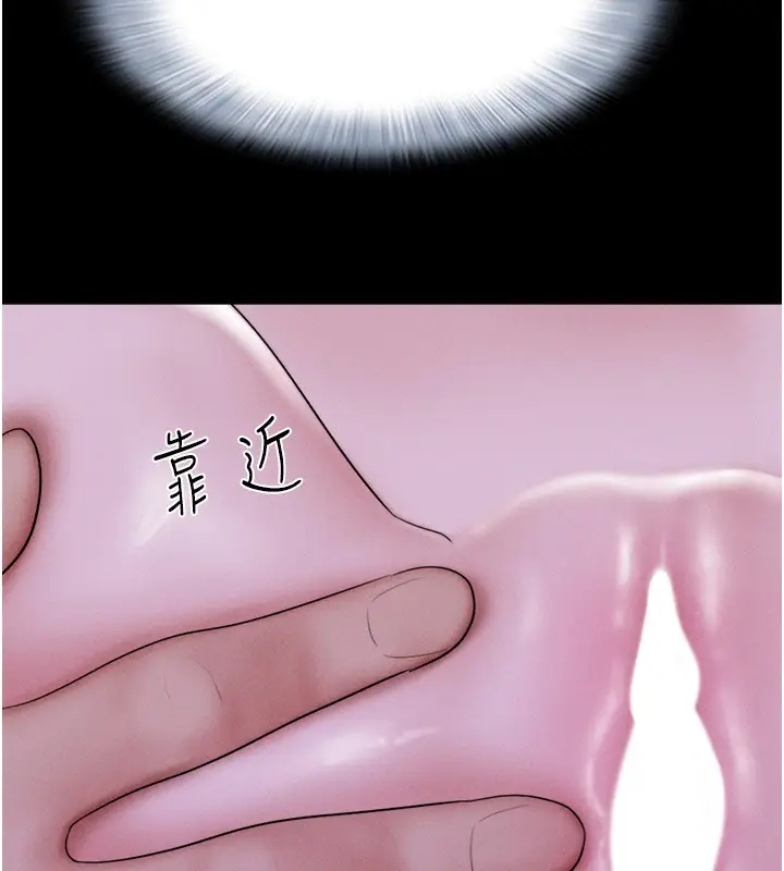 漫画《韶恩》第53话第46张图