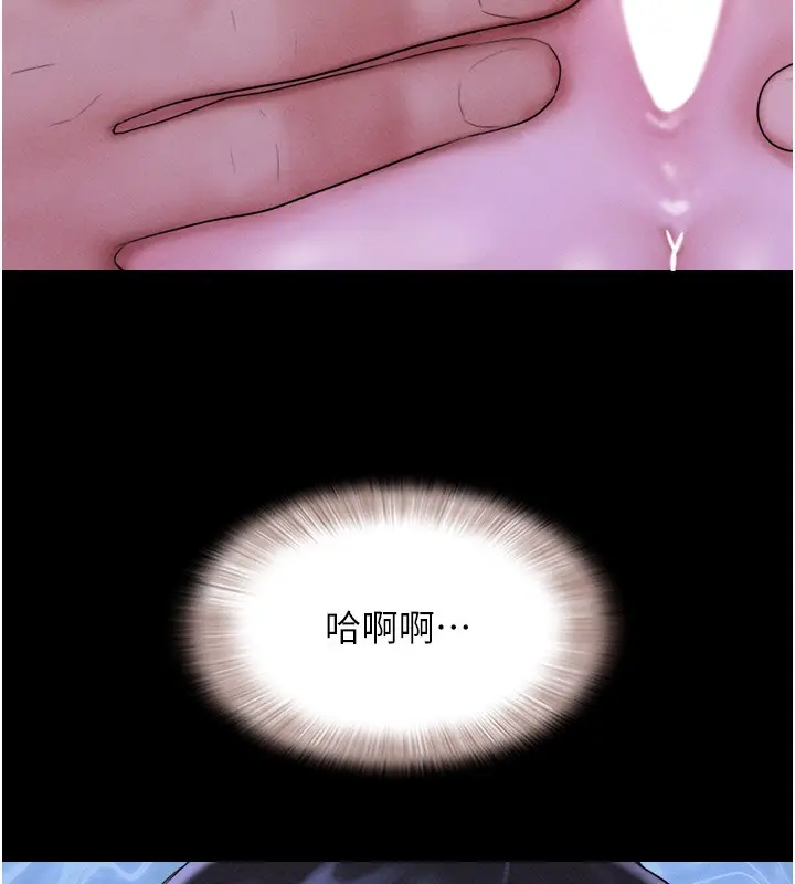 漫画《韶恩》第53话第47张图