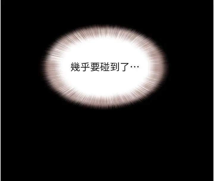 漫画《韶恩》第53话第49张图
