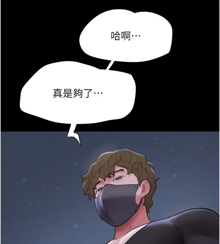 漫画《韶恩》第53话第53张图