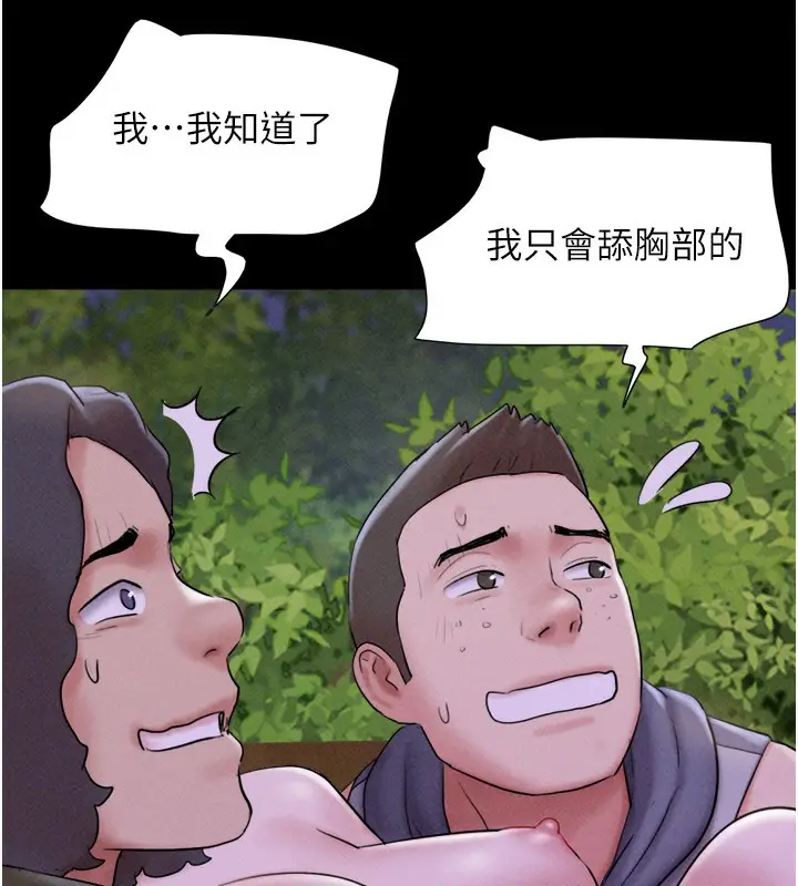 漫画《韶恩》第53话第55张图