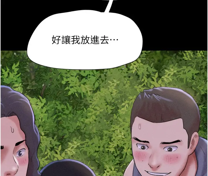 漫画《韶恩》第53话第58张图