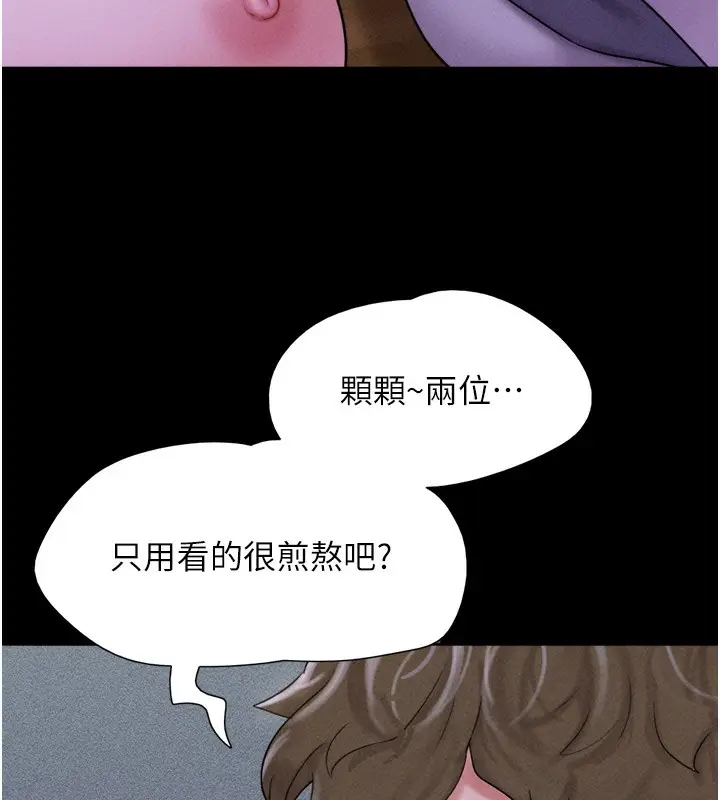漫画《韶恩》第53话第6张图