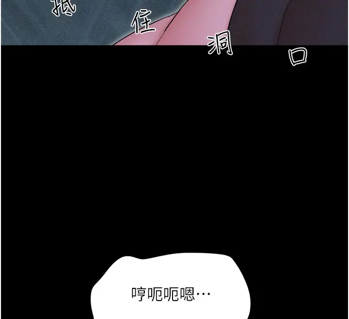 漫画《韶恩》第53话第62张图