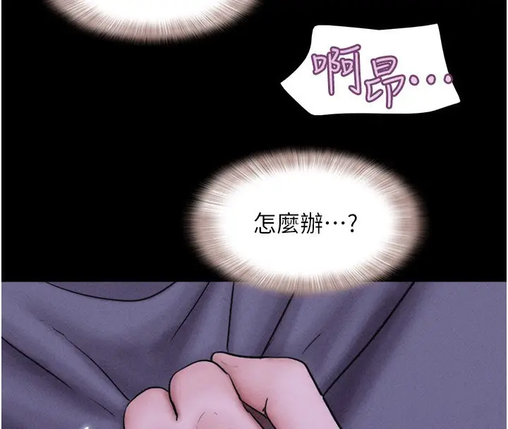 漫画《韶恩》第53话第68张图