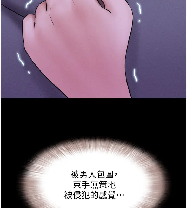 漫画《韶恩》第53话第69张图