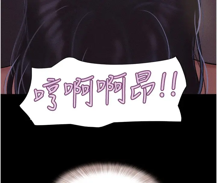 漫画《韶恩》第53话第72张图