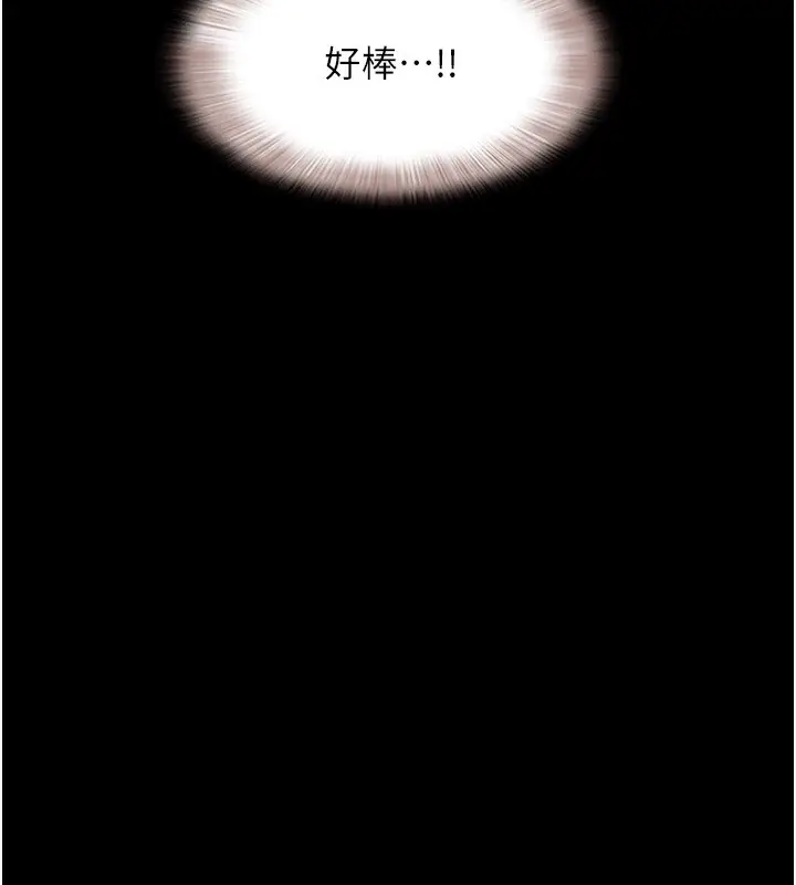 漫画《韶恩》第53话第73张图