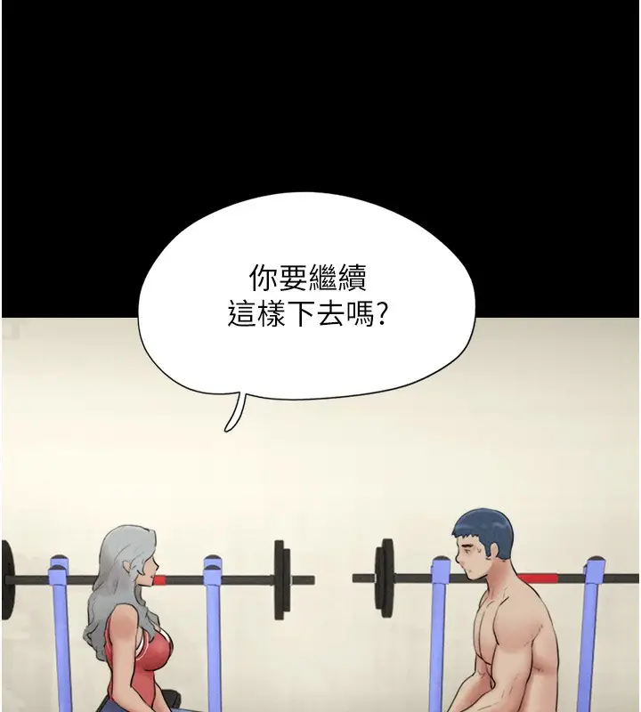 漫画《韶恩》第53话第74张图
