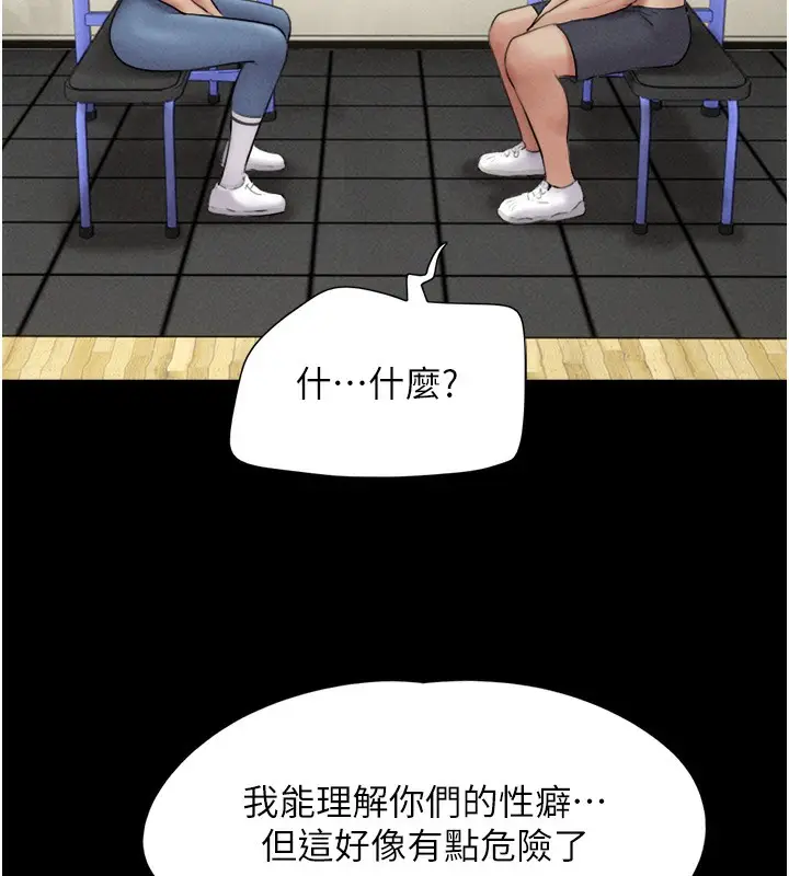 漫画《韶恩》第53话第75张图