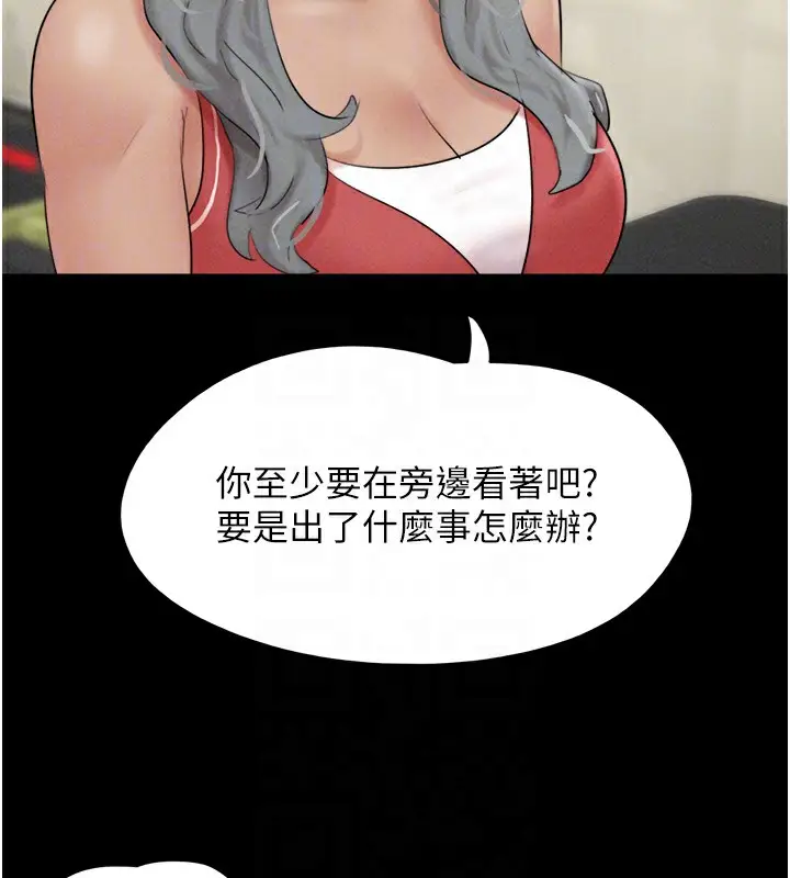 漫画《韶恩》第53话第77张图