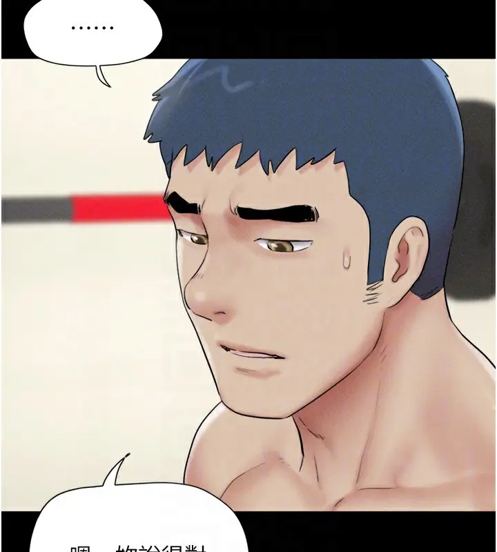 漫画《韶恩》第53话第78张图