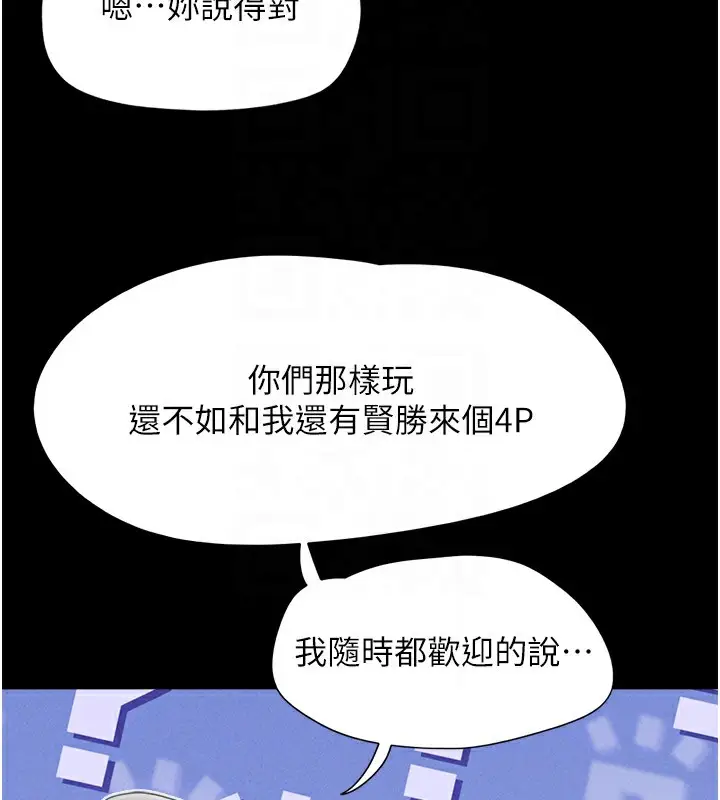 漫画《韶恩》第53话第79张图