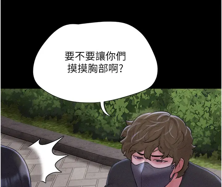 漫画《韶恩》第53话第8张图