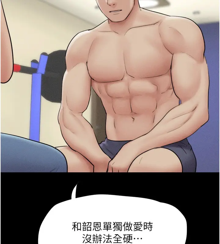漫画《韶恩》第53话第82张图
