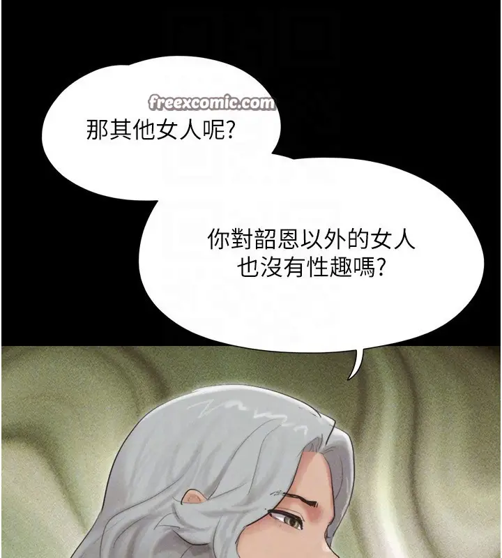 漫画《韶恩》第53话第84张图