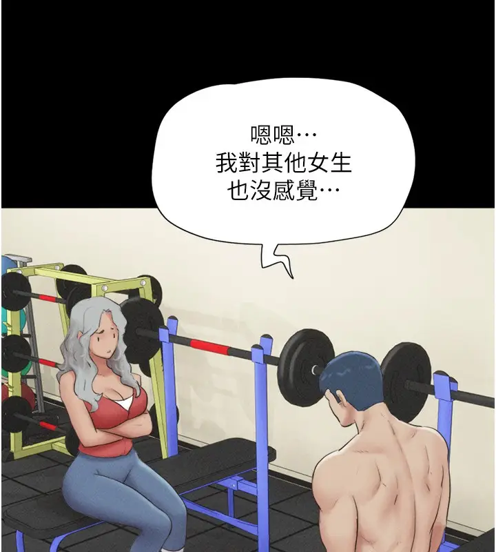 漫画《韶恩》第53话第89张图