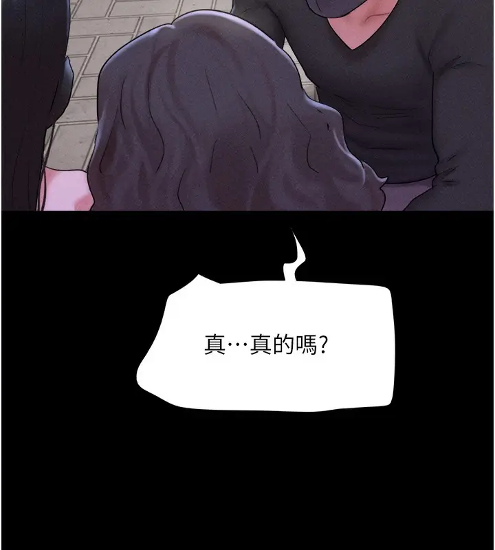 漫画《韶恩》第53话第9张图