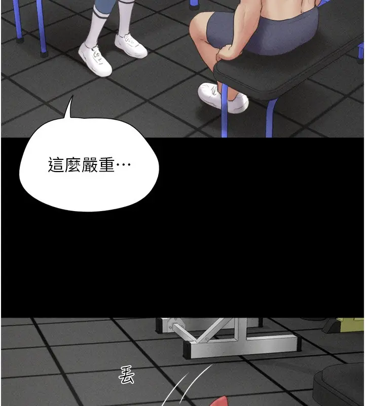 漫画《韶恩》第53话第90张图