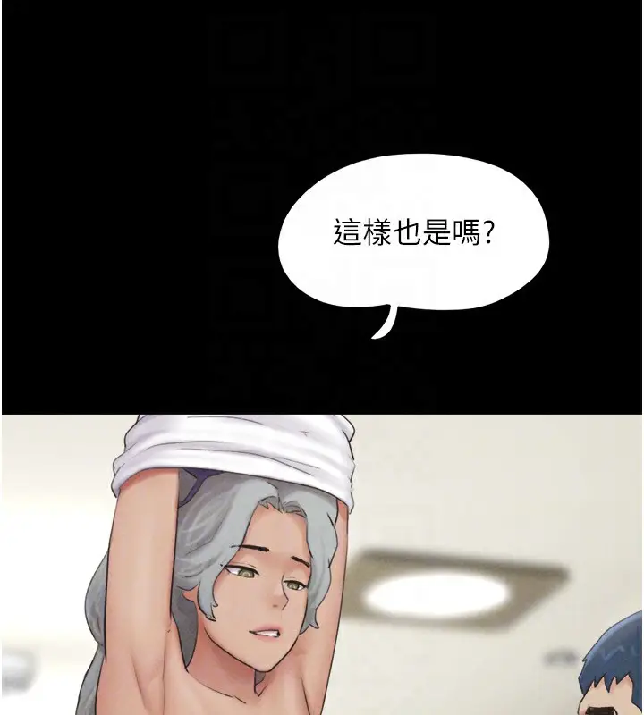 漫画《韶恩》第53话第92张图