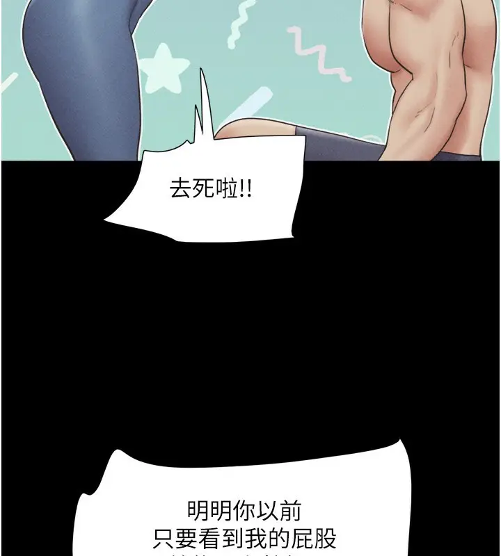 漫画《韶恩》第53话第97张图