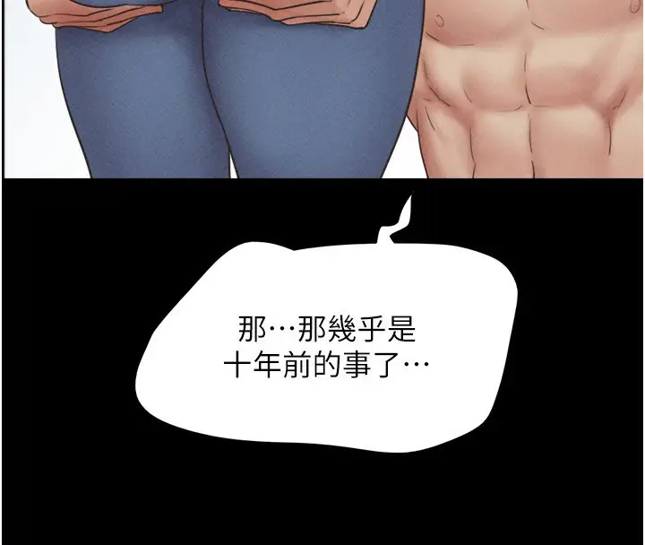 漫画《韶恩》第53话第99张图