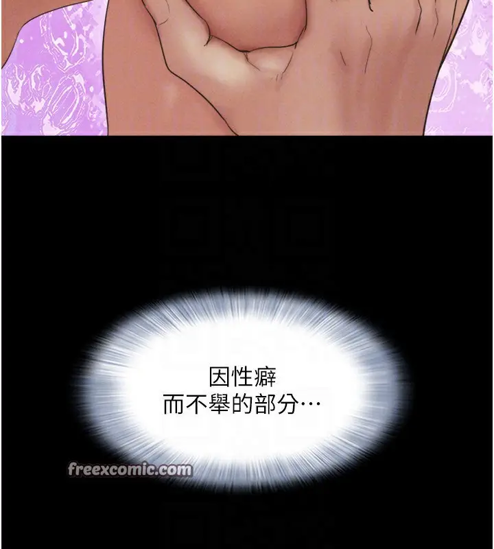 漫画《韶恩》第54话第112张图