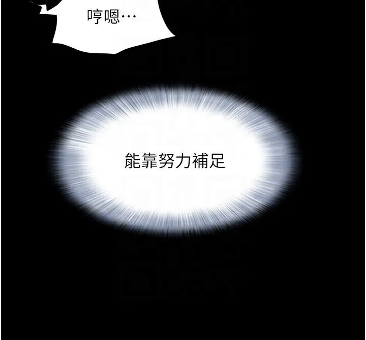 漫画《韶恩》第54话第114张图