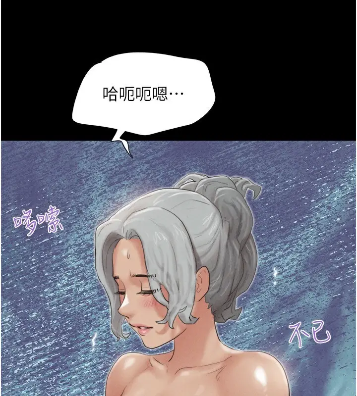 漫画《韶恩》第54话第115张图
