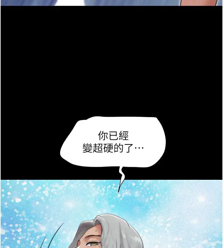 漫画《韶恩》第54话第124张图