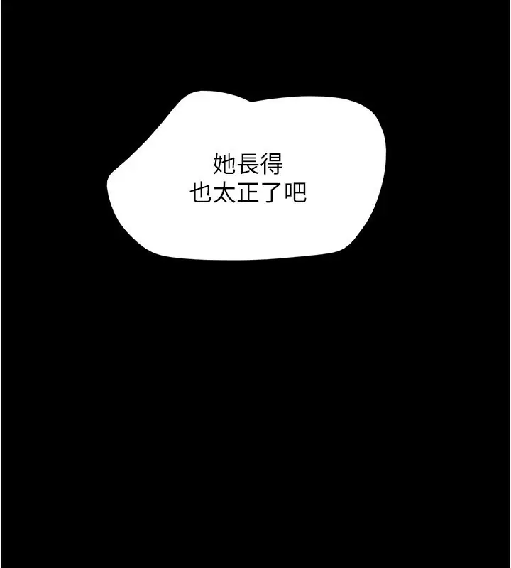 漫画《韶恩》第54话第13张图
