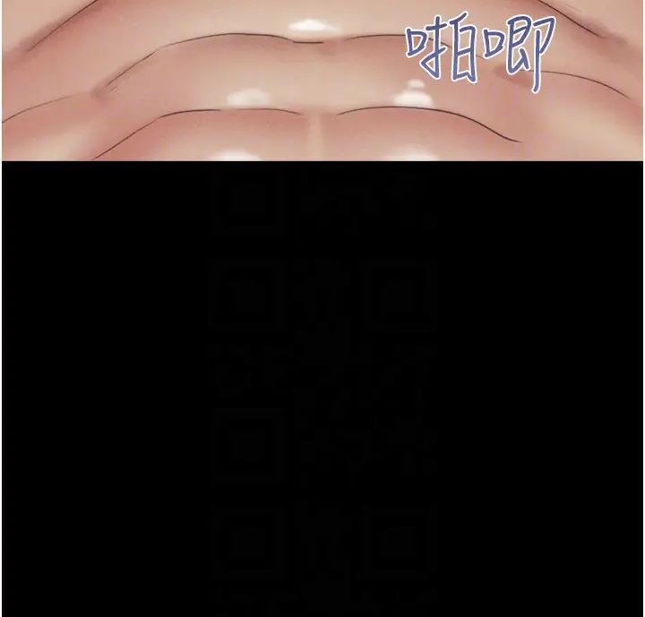 漫画《韶恩》第54话第133张图