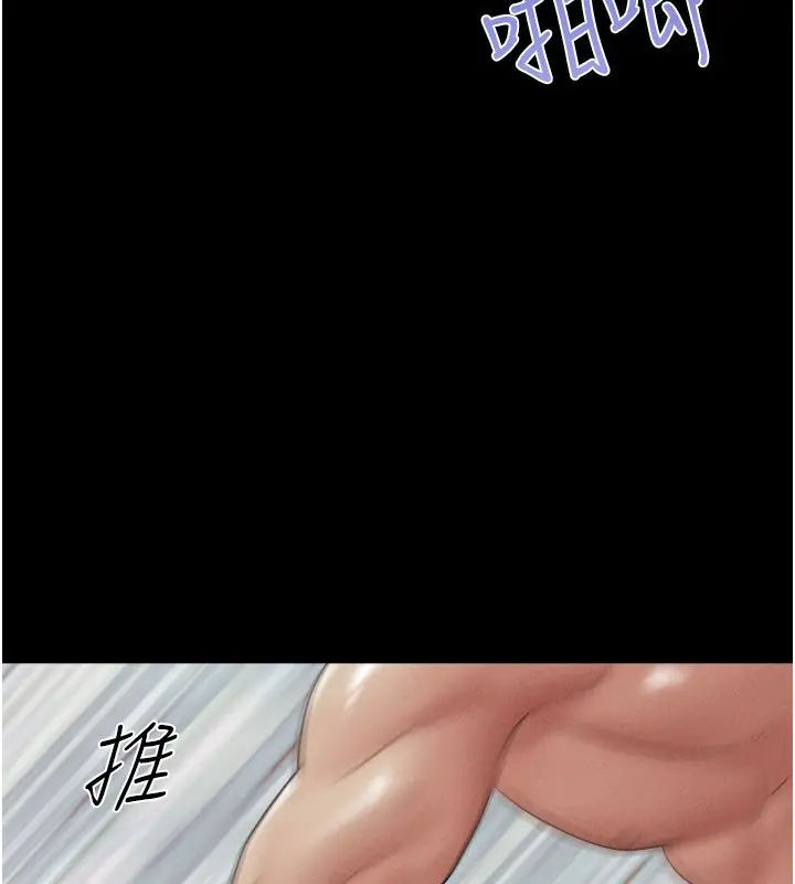 漫画《韶恩》第54话第136张图