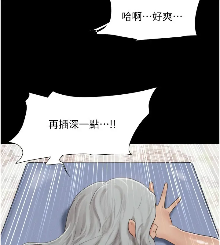 漫画《韶恩》第54话第138张图