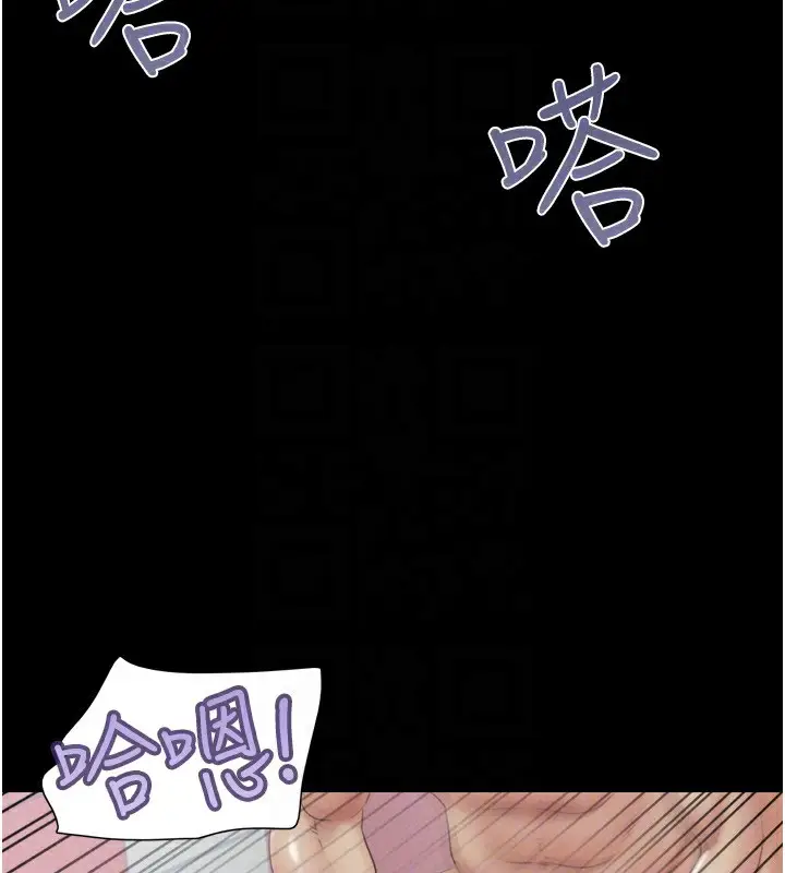 漫画《韶恩》第54话第141张图