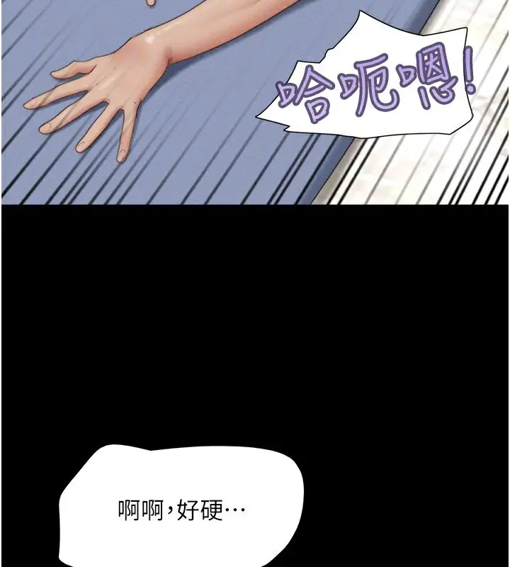 漫画《韶恩》第54话第143张图
