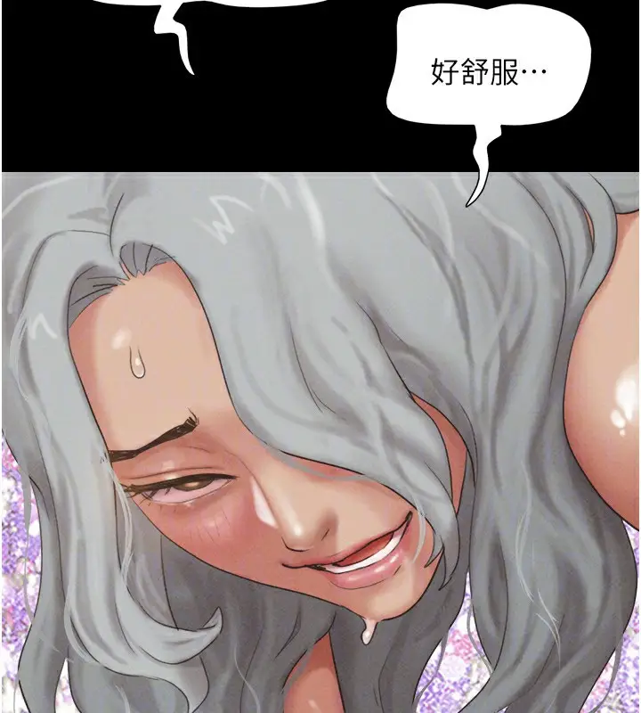 漫画《韶恩》第54话第144张图