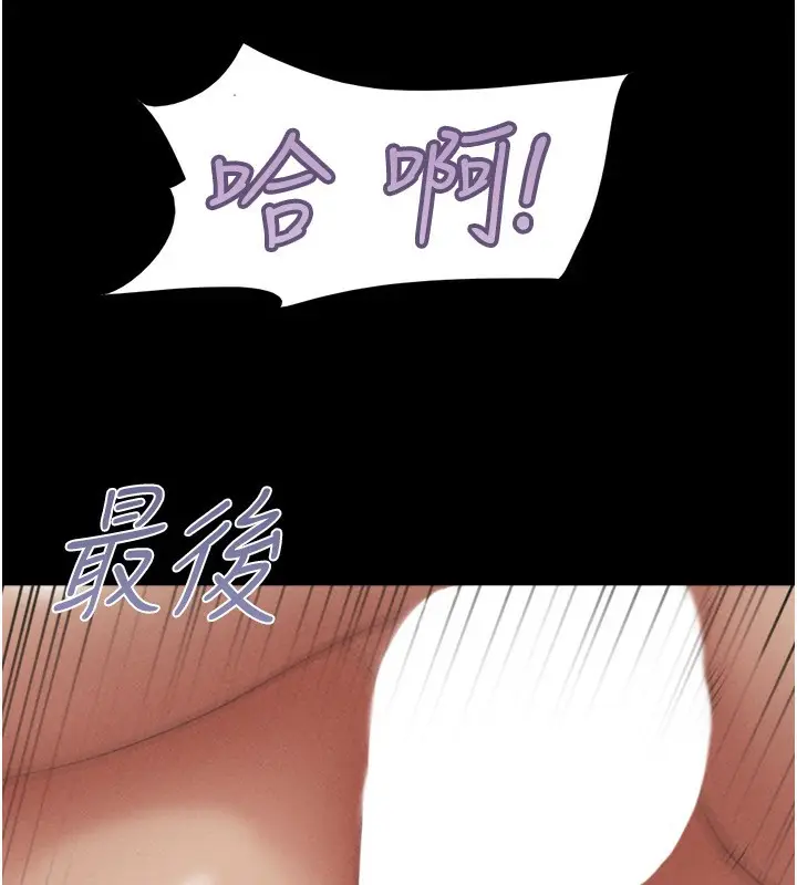 漫画《韶恩》第54话第146张图